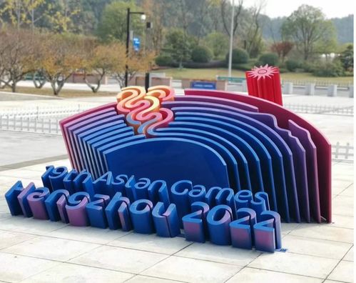 溫州企業成功入圍杭州亞運會雙項目供應商，運動項目經營再創新篇